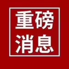 【华企电商六周年】江西德善铝业签约