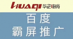 做好企业营销网站建设的基础知识